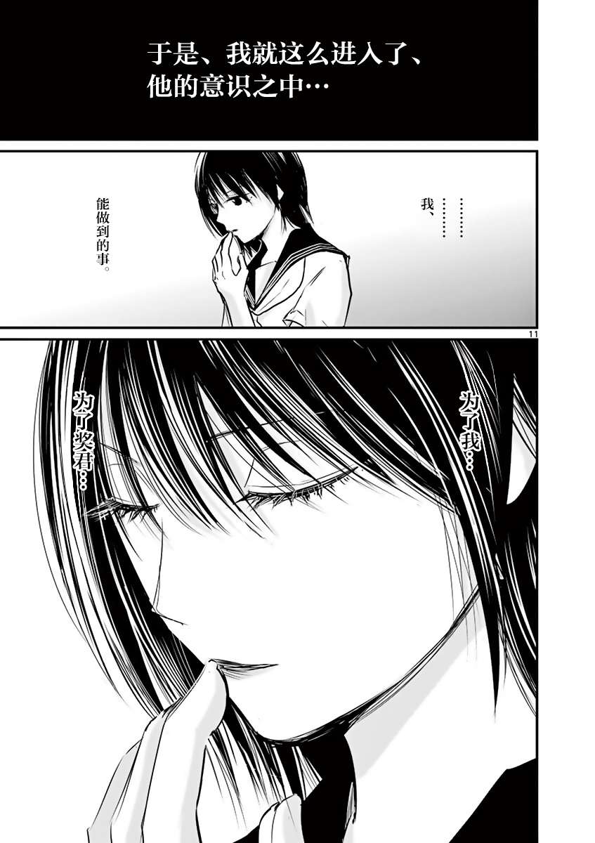 内藤死尸累累 灭杀死亡之路韩漫全集-第18话无删减无遮挡章节图片 