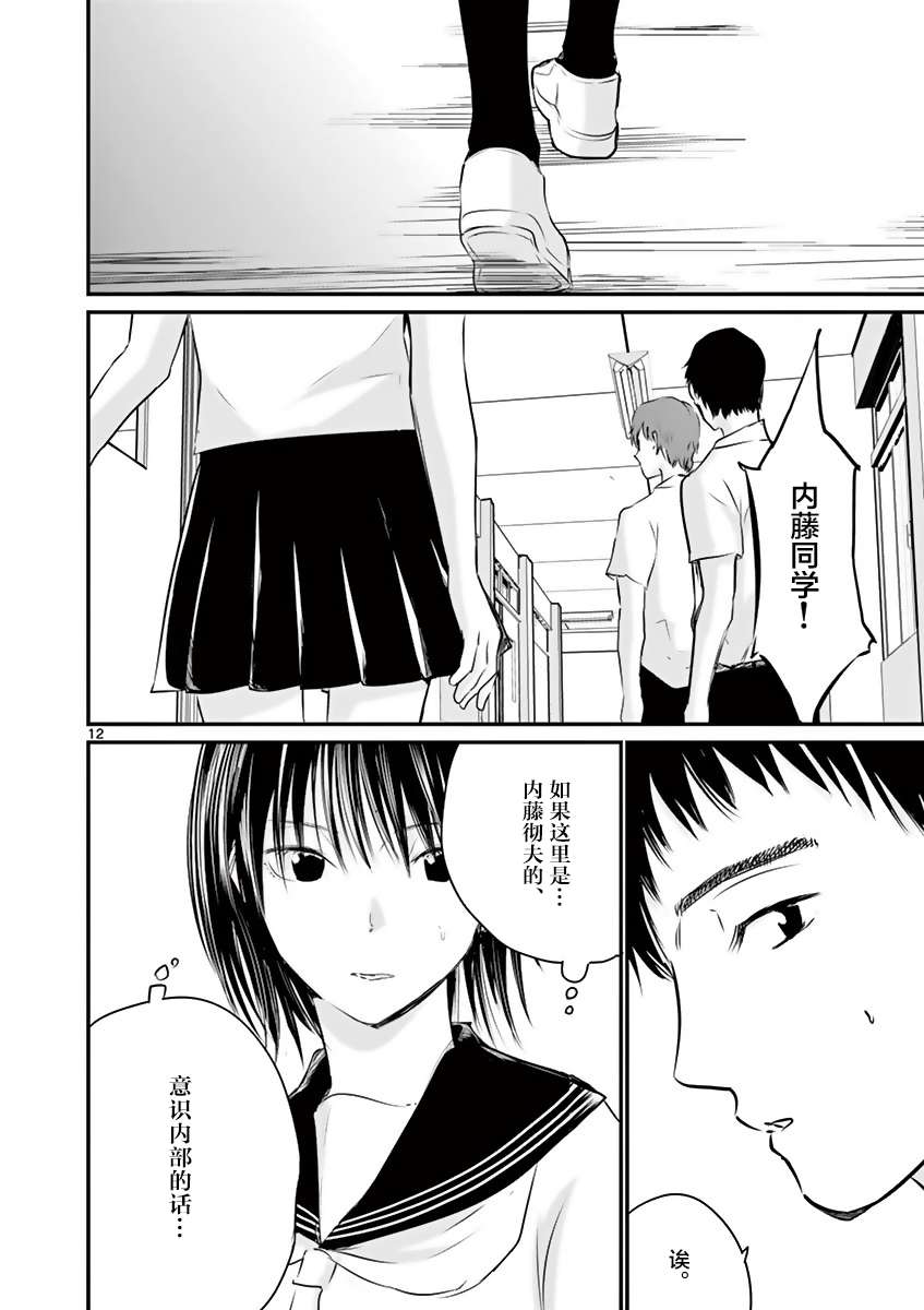 内藤死尸累累 灭杀死亡之路韩漫全集-第18话无删减无遮挡章节图片 