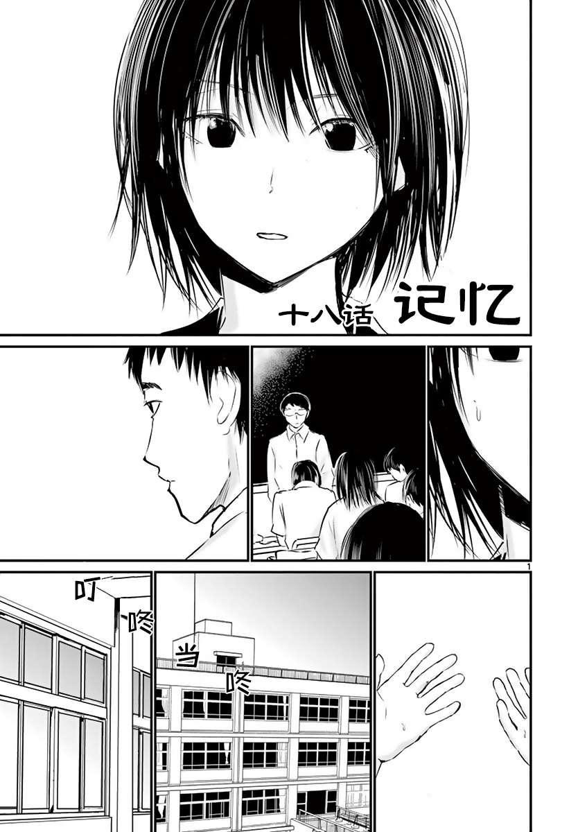 内藤死尸累累 灭杀死亡之路韩漫全集-第18话无删减无遮挡章节图片 
