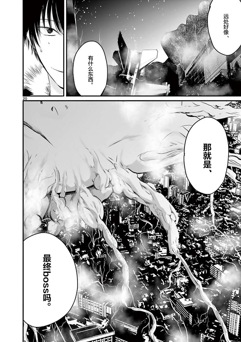 内藤死尸累累 灭杀死亡之路韩漫全集-第18话无删减无遮挡章节图片 