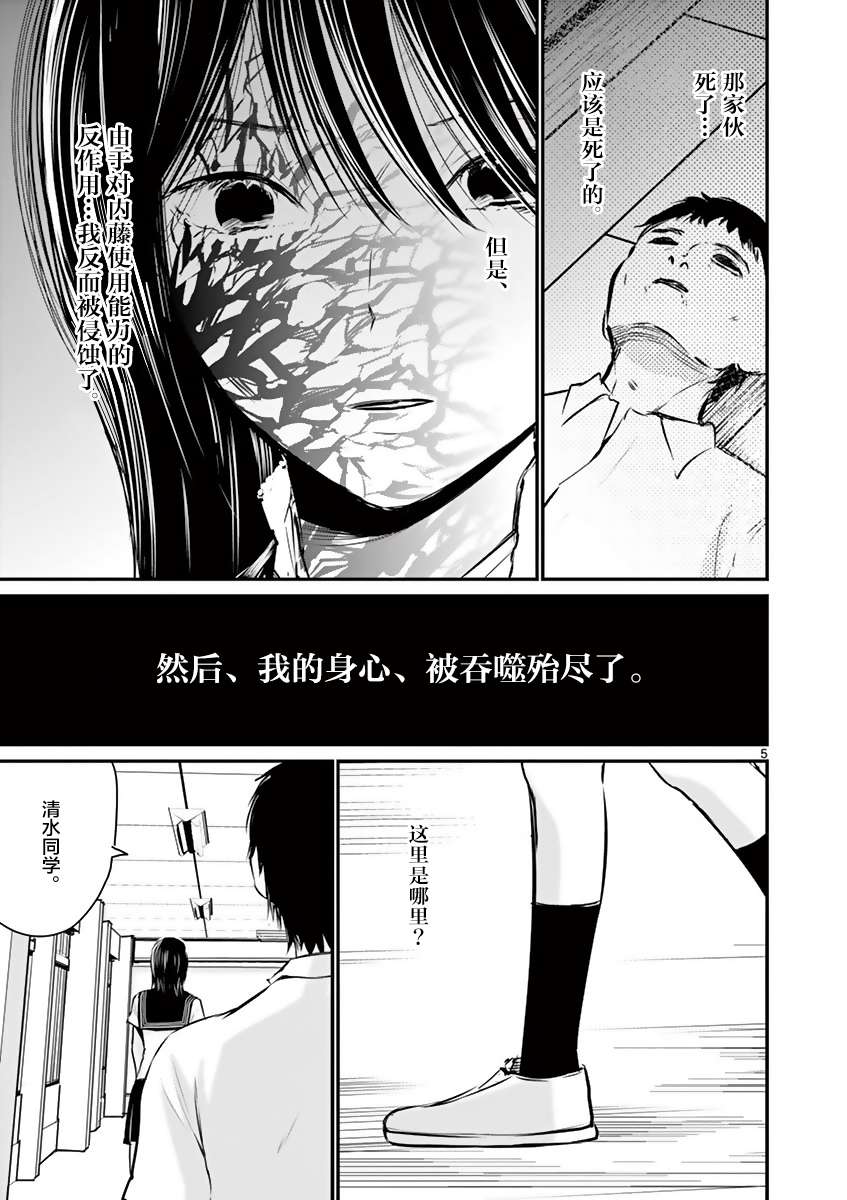 内藤死尸累累 灭杀死亡之路韩漫全集-第18话无删减无遮挡章节图片 