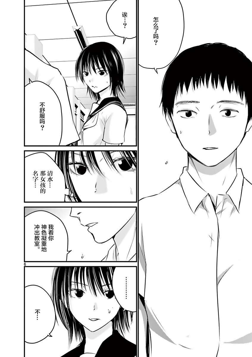内藤死尸累累 灭杀死亡之路韩漫全集-第18话无删减无遮挡章节图片 
