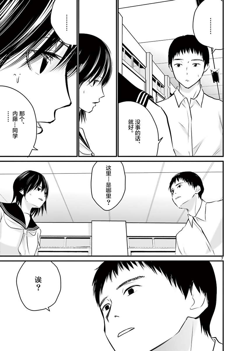 内藤死尸累累 灭杀死亡之路韩漫全集-第18话无删减无遮挡章节图片 