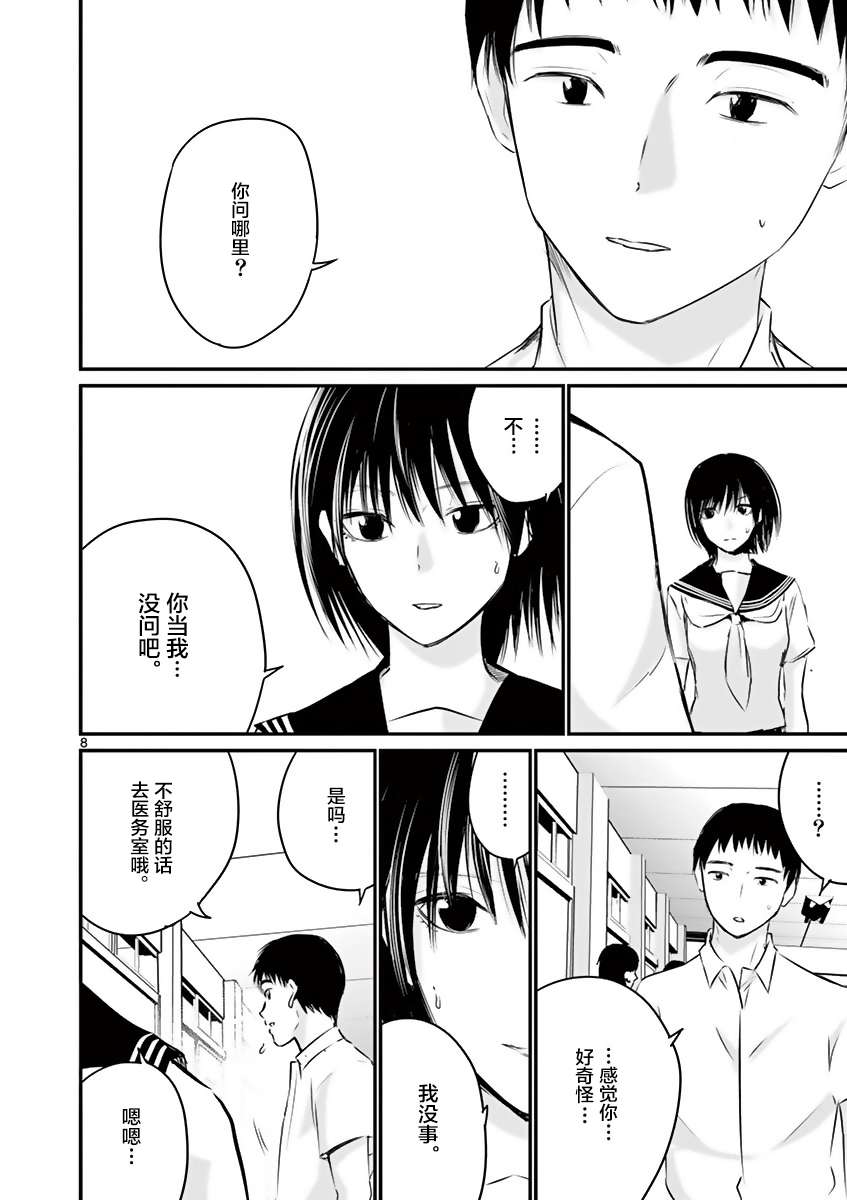 内藤死尸累累 灭杀死亡之路韩漫全集-第18话无删减无遮挡章节图片 