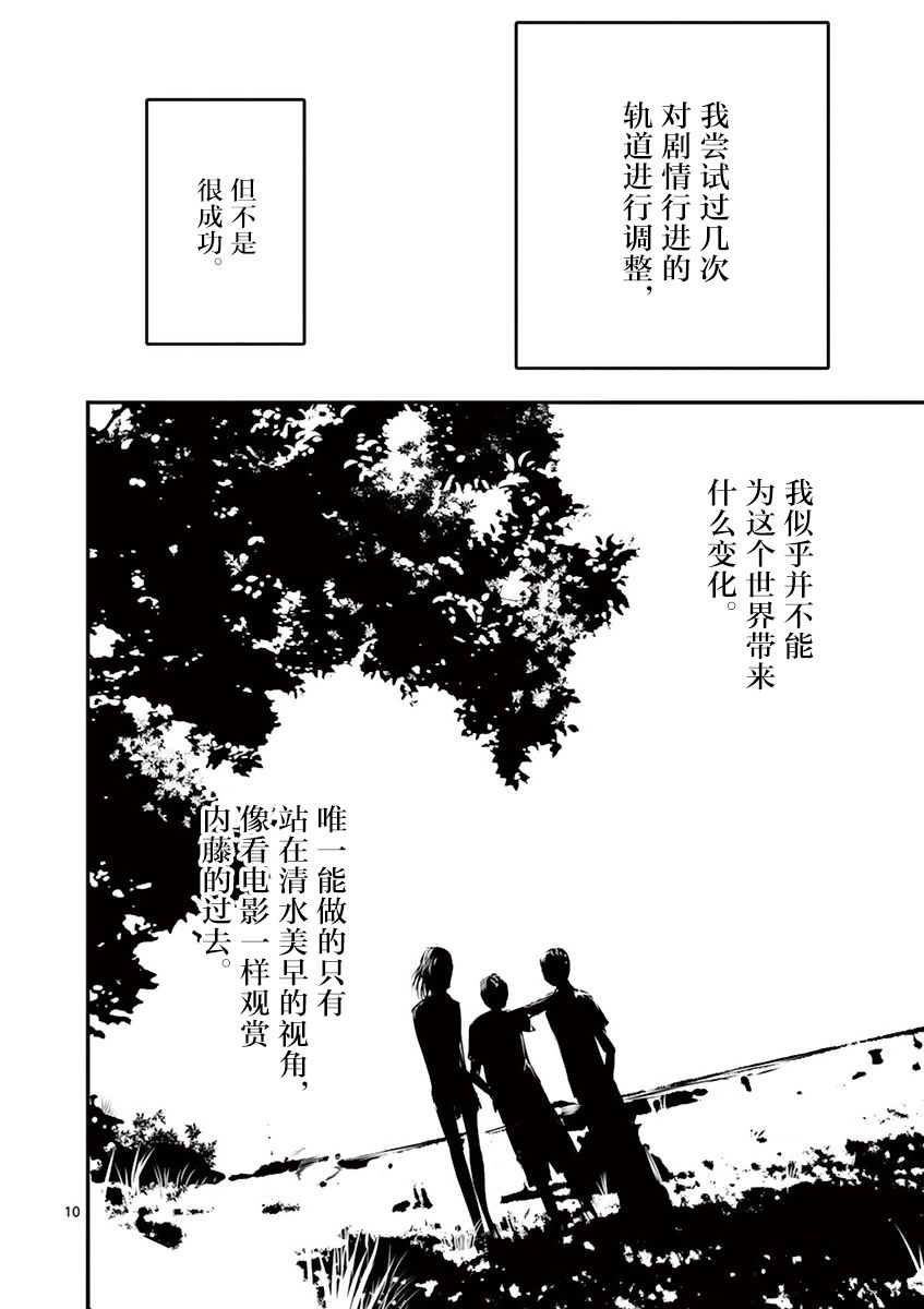内藤死尸累累 灭杀死亡之路韩漫全集-第19话无删减无遮挡章节图片 