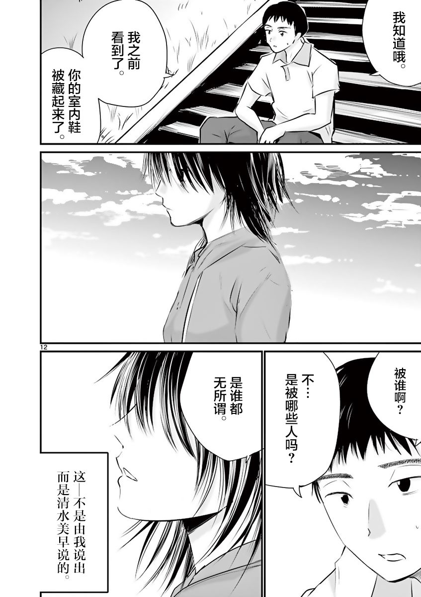 内藤死尸累累 灭杀死亡之路韩漫全集-第19话无删减无遮挡章节图片 