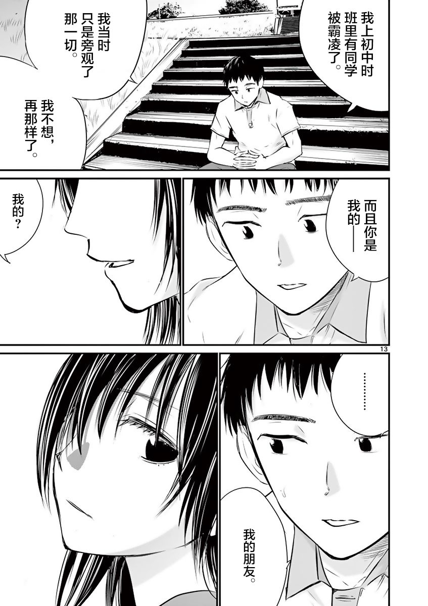 内藤死尸累累 灭杀死亡之路韩漫全集-第19话无删减无遮挡章节图片 
