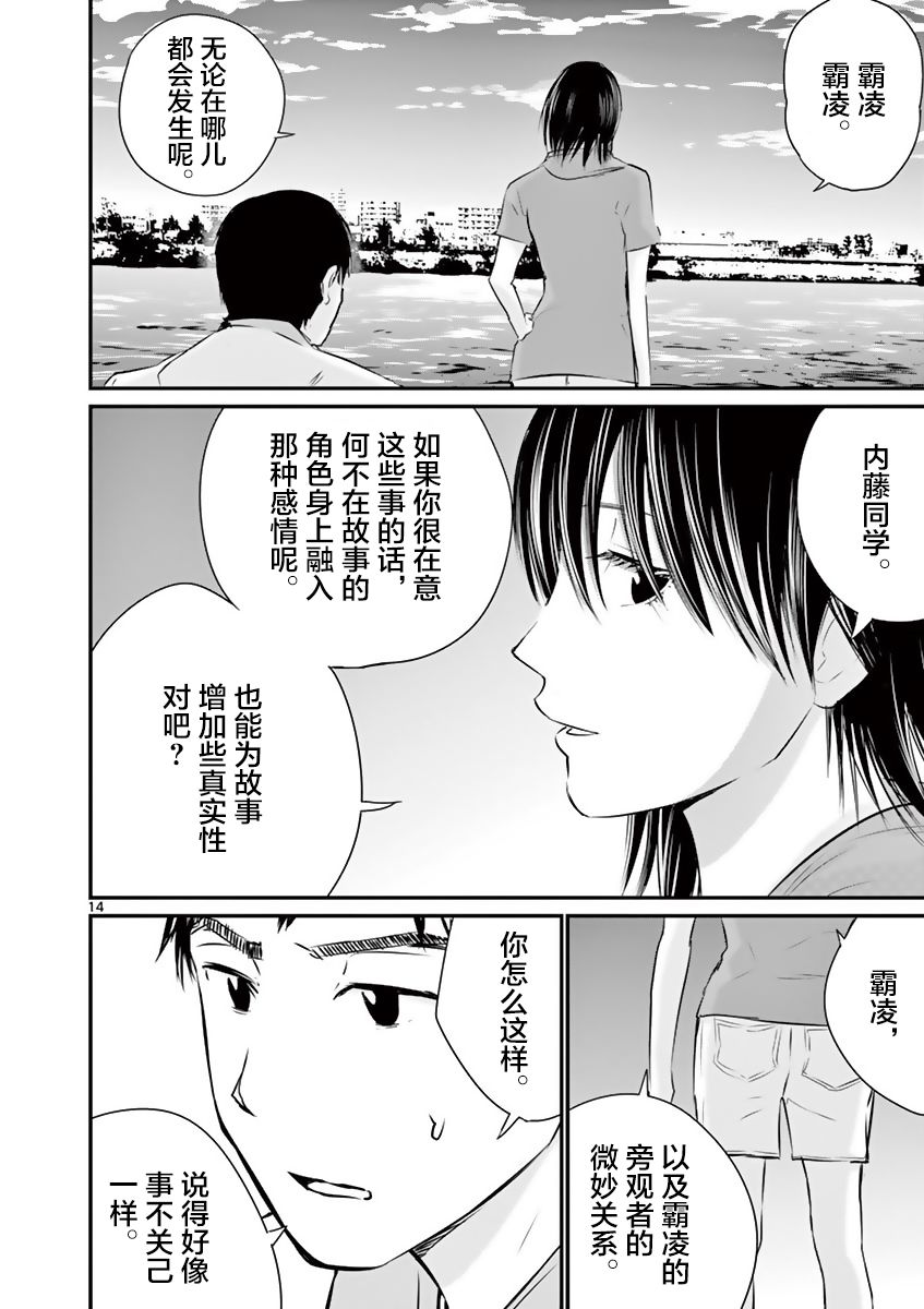 内藤死尸累累 灭杀死亡之路韩漫全集-第19话无删减无遮挡章节图片 