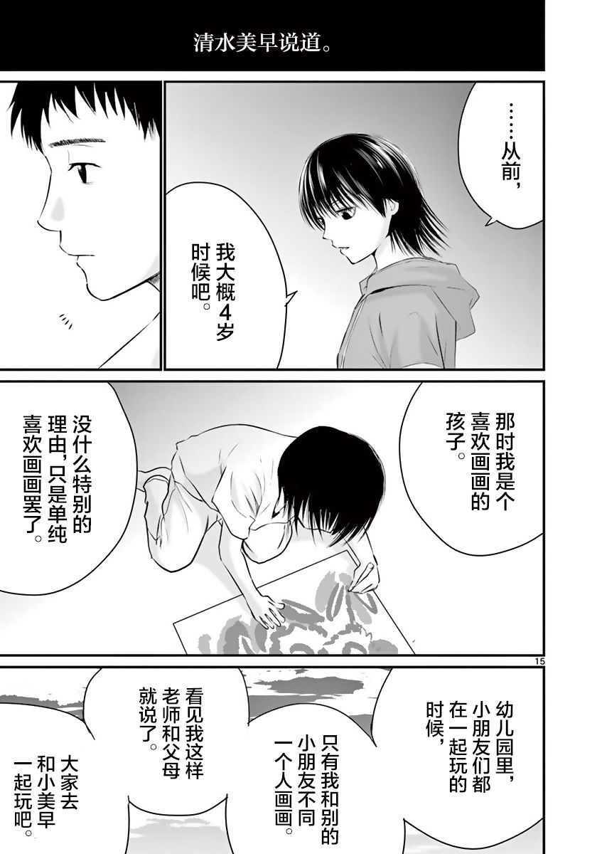 内藤死尸累累 灭杀死亡之路韩漫全集-第19话无删减无遮挡章节图片 