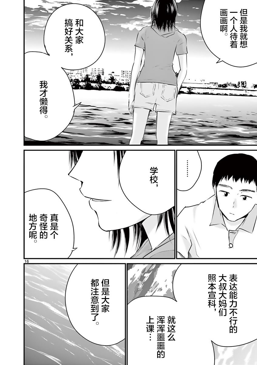 内藤死尸累累 灭杀死亡之路韩漫全集-第19话无删减无遮挡章节图片 