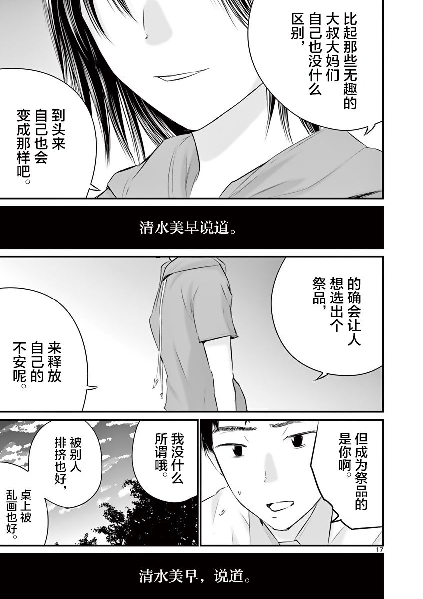 内藤死尸累累 灭杀死亡之路韩漫全集-第19话无删减无遮挡章节图片 