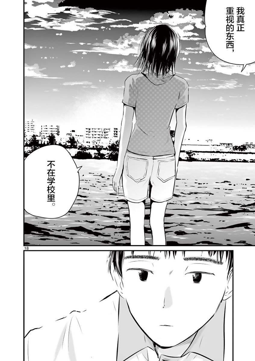 内藤死尸累累 灭杀死亡之路韩漫全集-第19话无删减无遮挡章节图片 