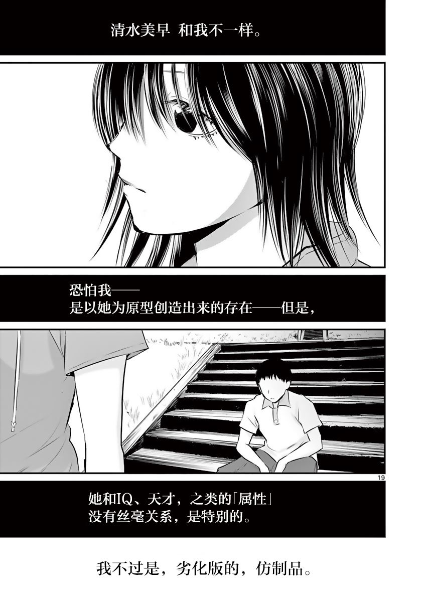 内藤死尸累累 灭杀死亡之路韩漫全集-第19话无删减无遮挡章节图片 