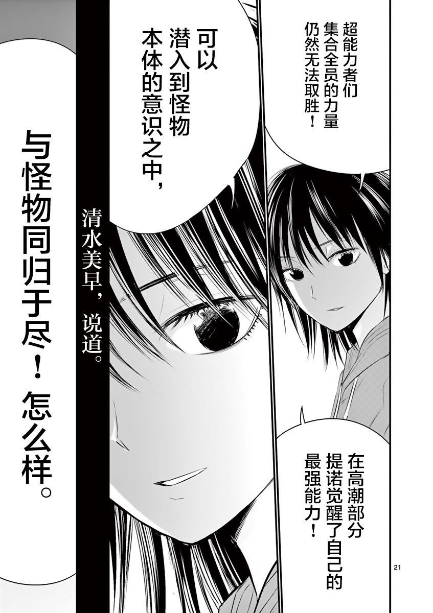 内藤死尸累累 灭杀死亡之路韩漫全集-第19话无删减无遮挡章节图片 