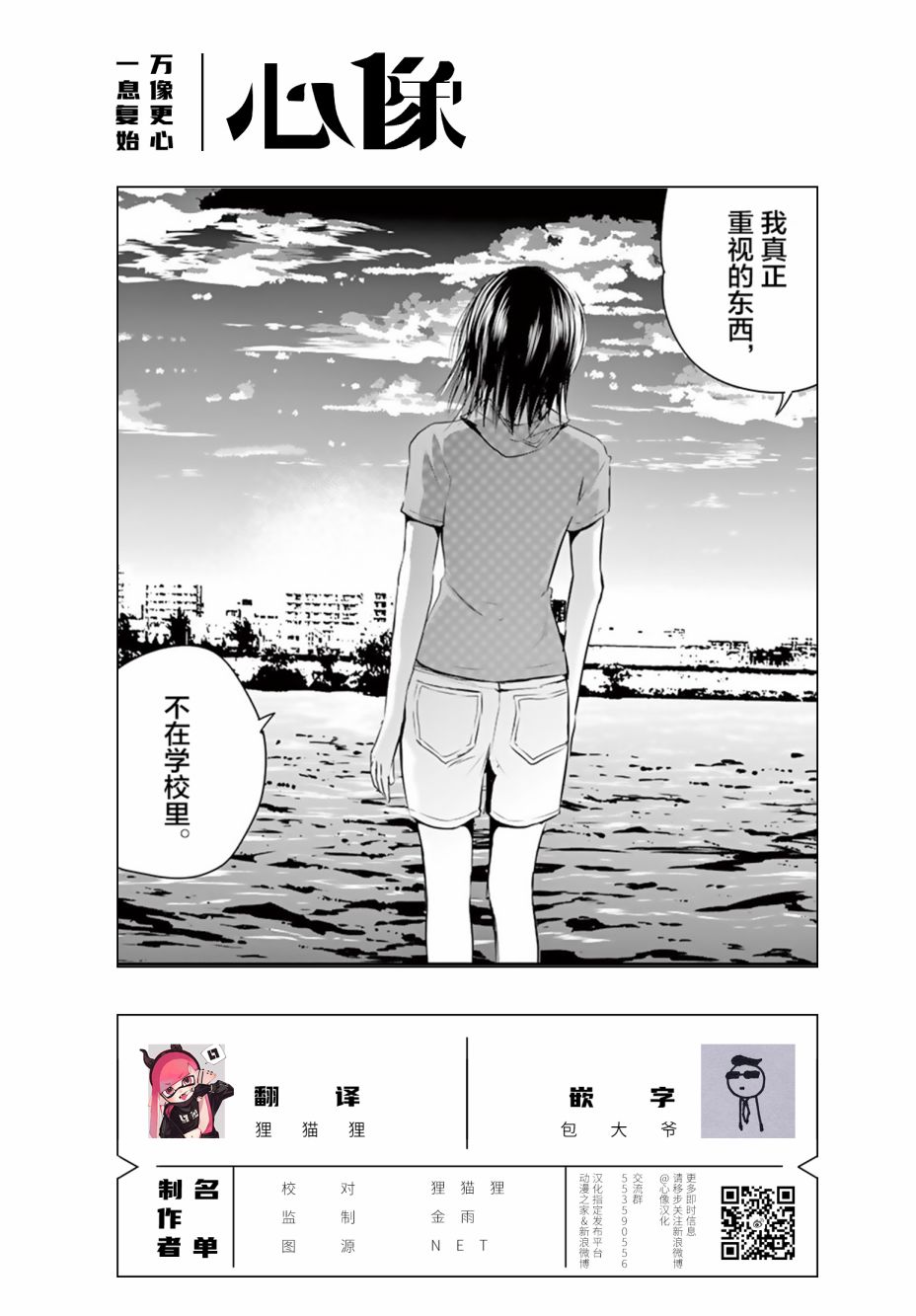 内藤死尸累累 灭杀死亡之路韩漫全集-第19话无删减无遮挡章节图片 