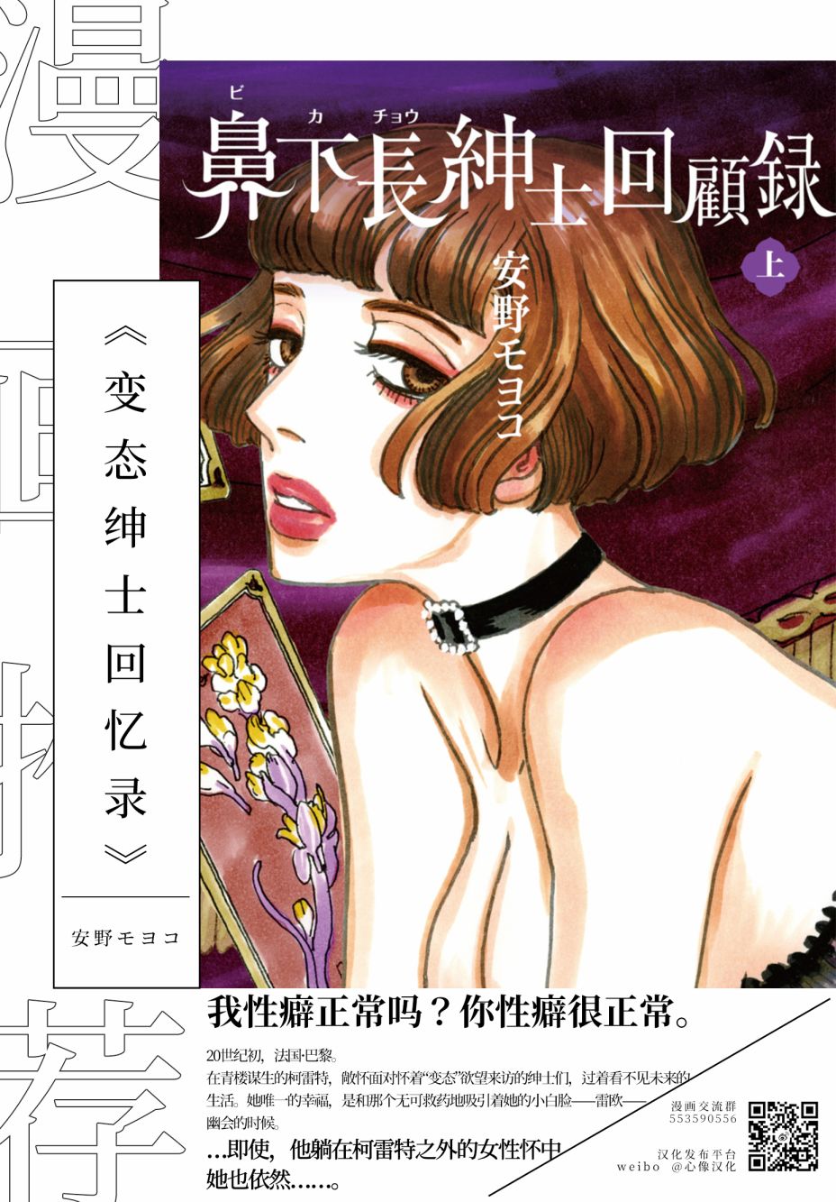 内藤死尸累累 灭杀死亡之路韩漫全集-第19话无删减无遮挡章节图片 