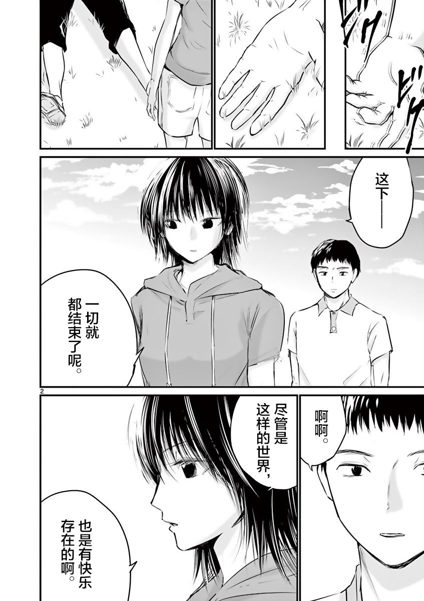 内藤死尸累累 灭杀死亡之路韩漫全集-第19话无删减无遮挡章节图片 