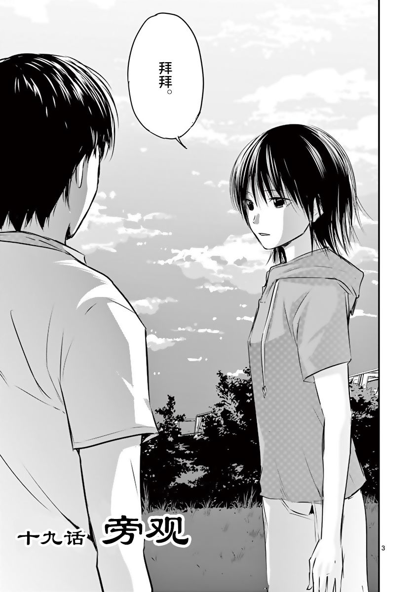 内藤死尸累累 灭杀死亡之路韩漫全集-第19话无删减无遮挡章节图片 