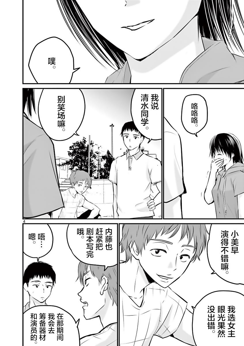 内藤死尸累累 灭杀死亡之路韩漫全集-第19话无删减无遮挡章节图片 