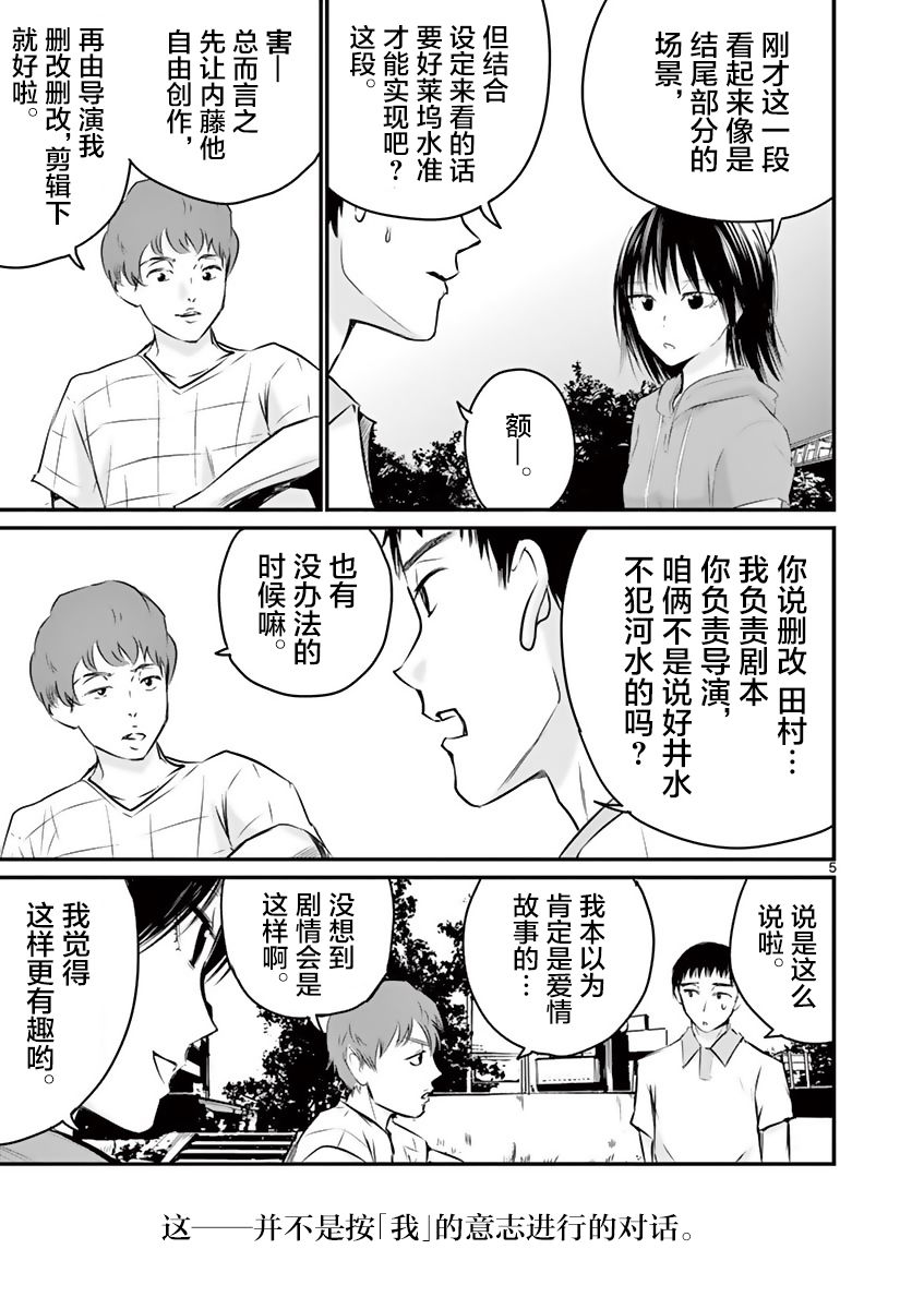内藤死尸累累 灭杀死亡之路韩漫全集-第19话无删减无遮挡章节图片 