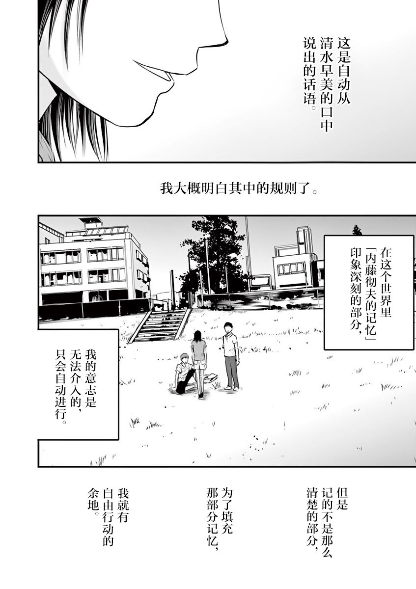 内藤死尸累累 灭杀死亡之路韩漫全集-第19话无删减无遮挡章节图片 