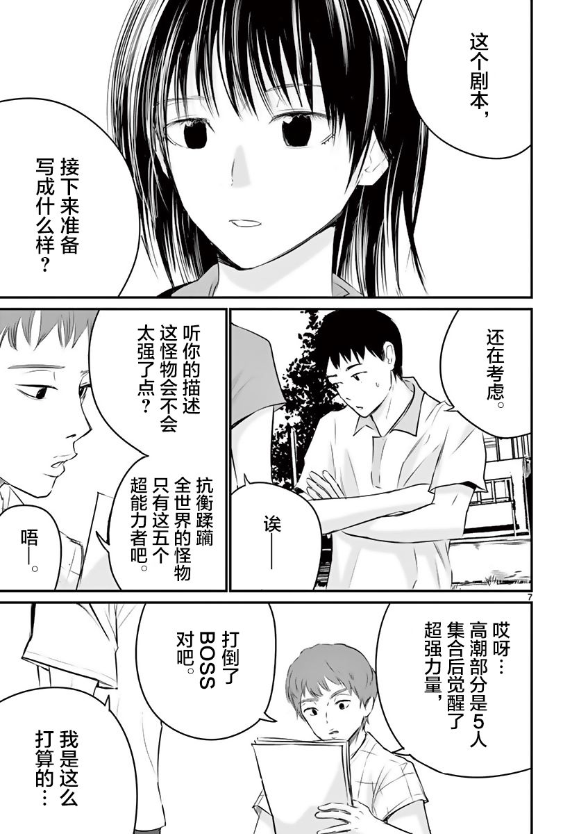 内藤死尸累累 灭杀死亡之路韩漫全集-第19话无删减无遮挡章节图片 