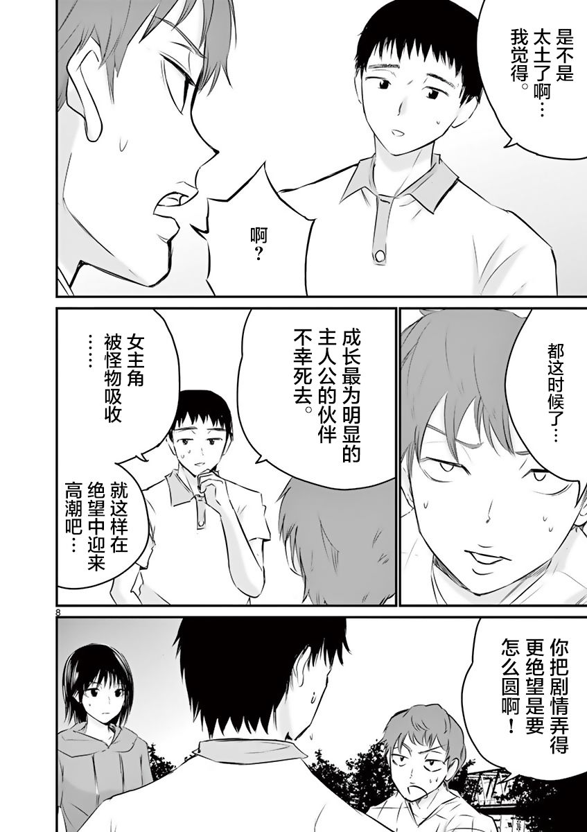 内藤死尸累累 灭杀死亡之路韩漫全集-第19话无删减无遮挡章节图片 