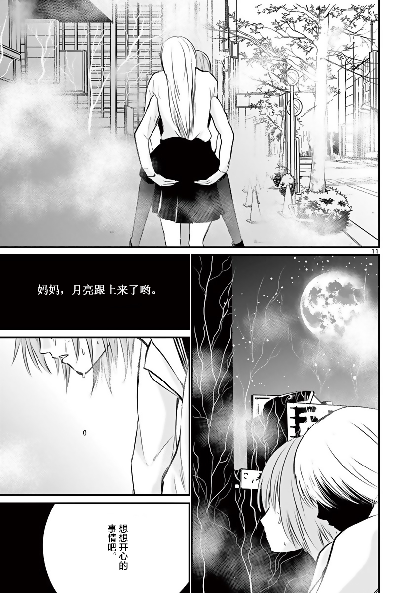 内藤死尸累累 灭杀死亡之路韩漫全集-第20话无删减无遮挡章节图片 