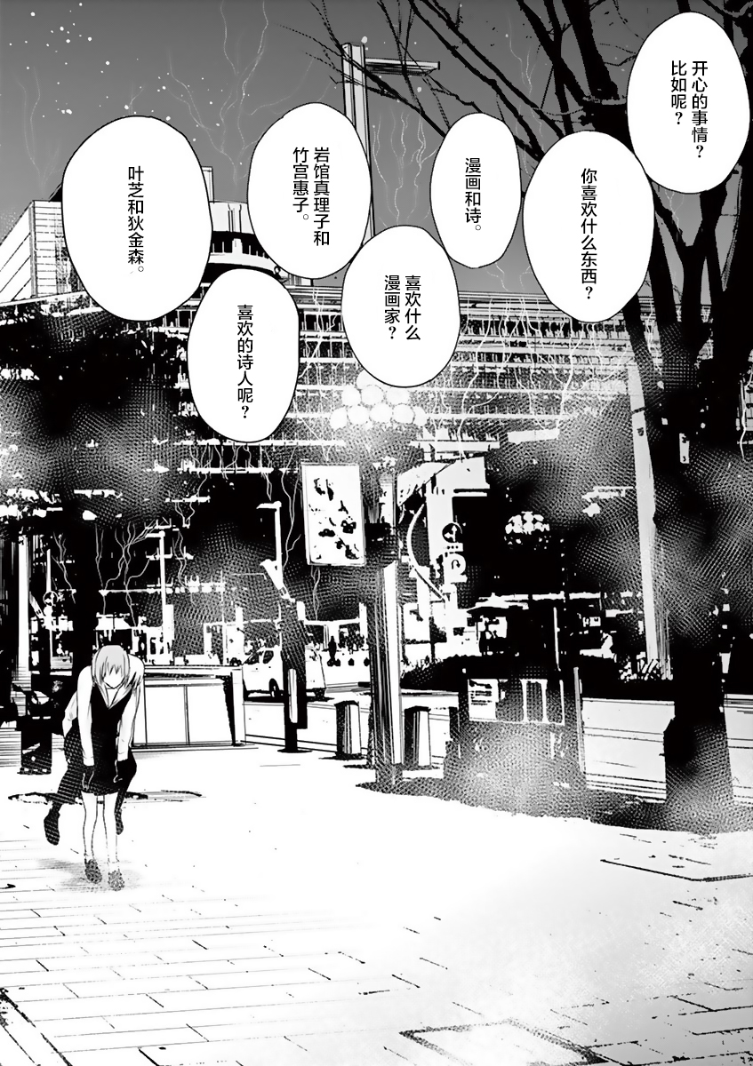 内藤死尸累累 灭杀死亡之路韩漫全集-第20话无删减无遮挡章节图片 