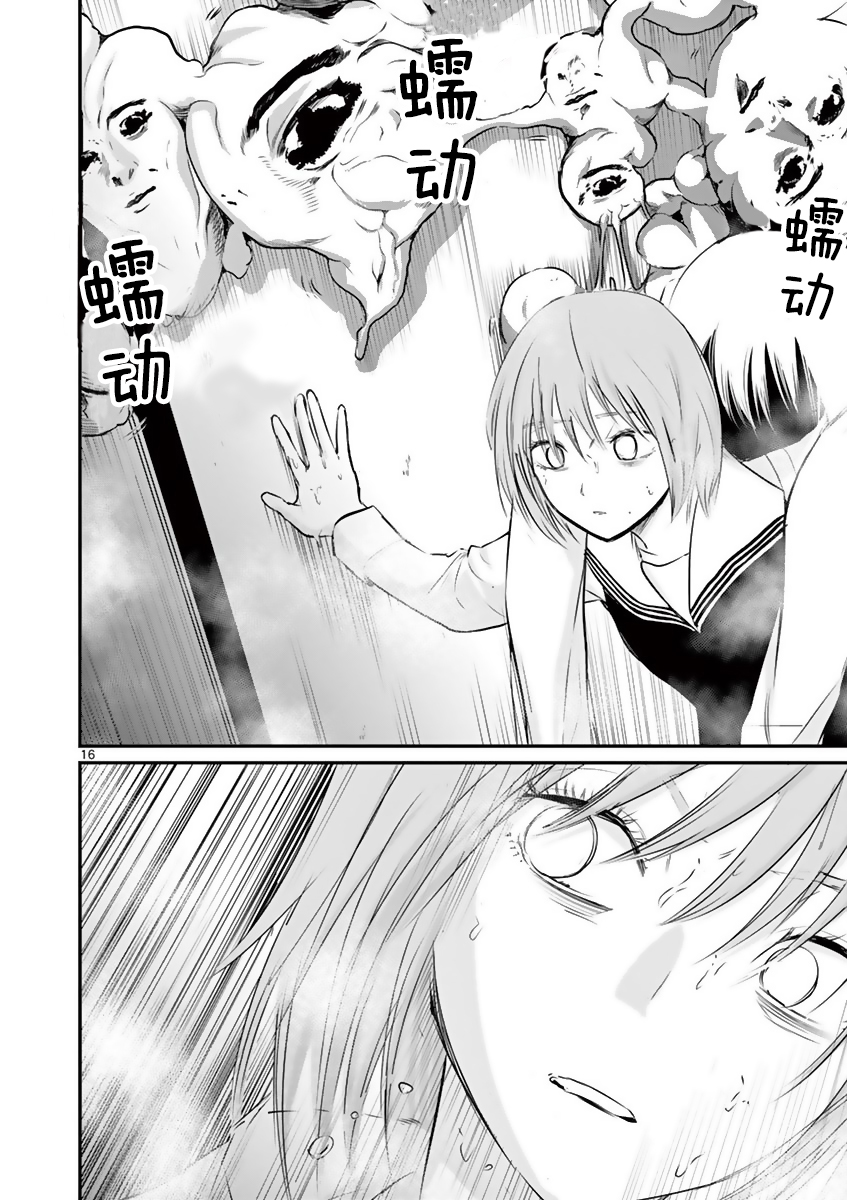 内藤死尸累累 灭杀死亡之路韩漫全集-第20话无删减无遮挡章节图片 