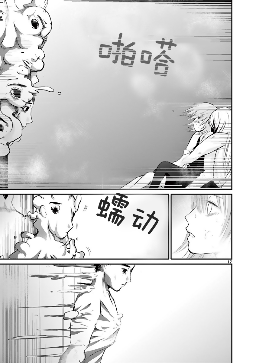内藤死尸累累 灭杀死亡之路韩漫全集-第20话无删减无遮挡章节图片 