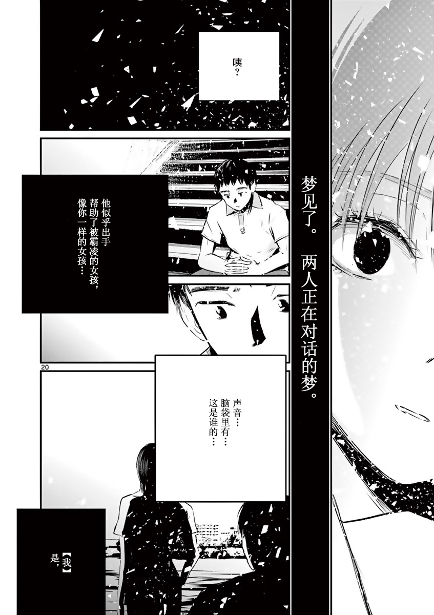 内藤死尸累累 灭杀死亡之路韩漫全集-第20话无删减无遮挡章节图片 