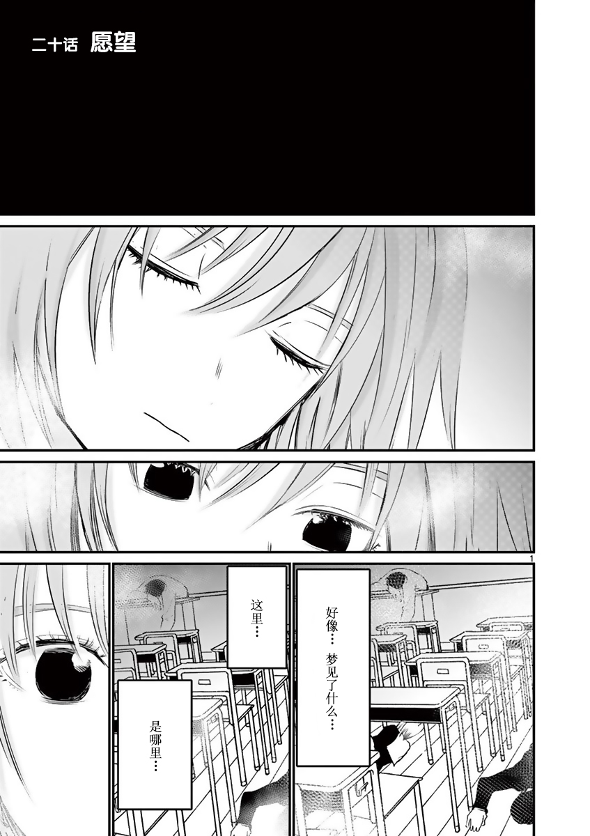 内藤死尸累累 灭杀死亡之路韩漫全集-第20话无删减无遮挡章节图片 