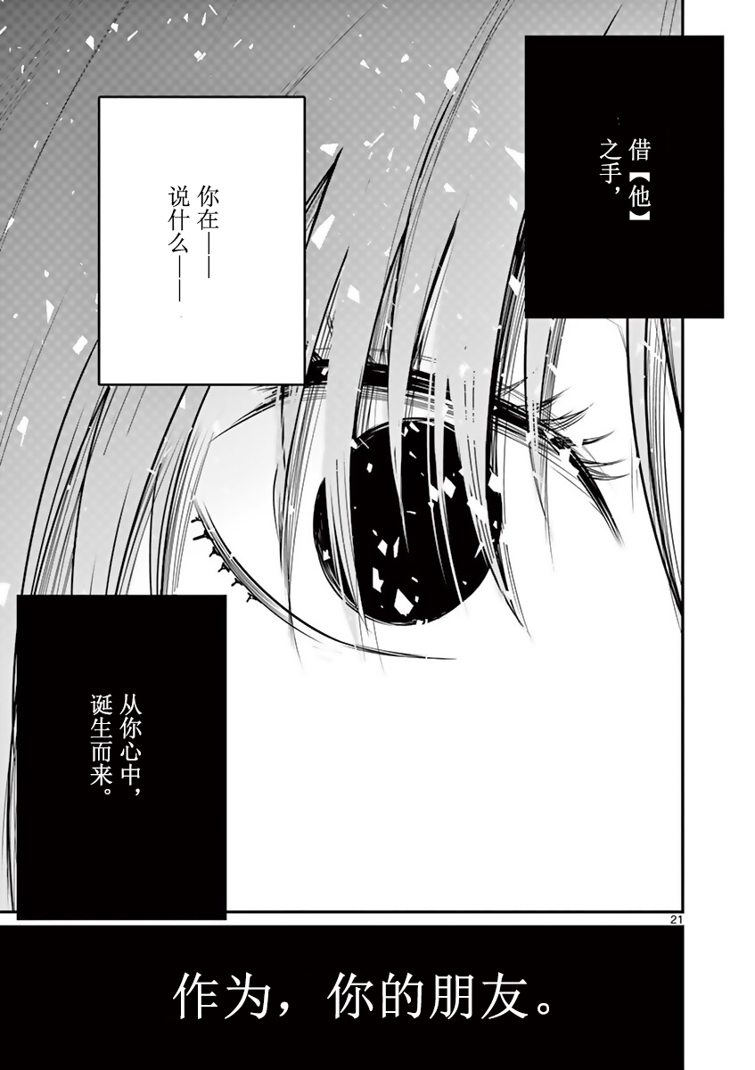 内藤死尸累累 灭杀死亡之路韩漫全集-第20话无删减无遮挡章节图片 