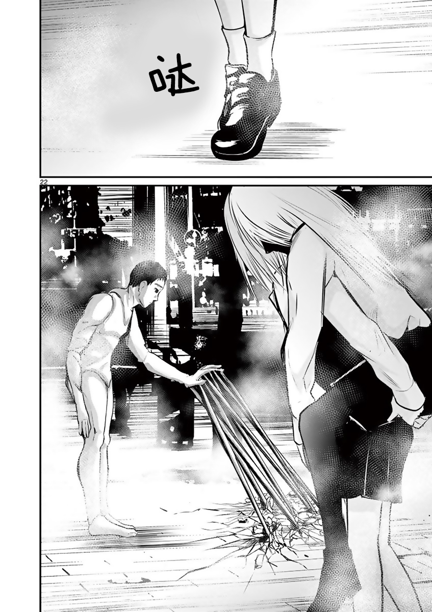 内藤死尸累累 灭杀死亡之路韩漫全集-第20话无删减无遮挡章节图片 