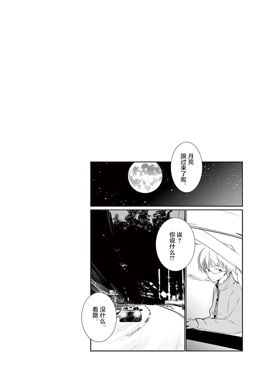 内藤死尸累累 灭杀死亡之路韩漫全集-第20话无删减无遮挡章节图片 