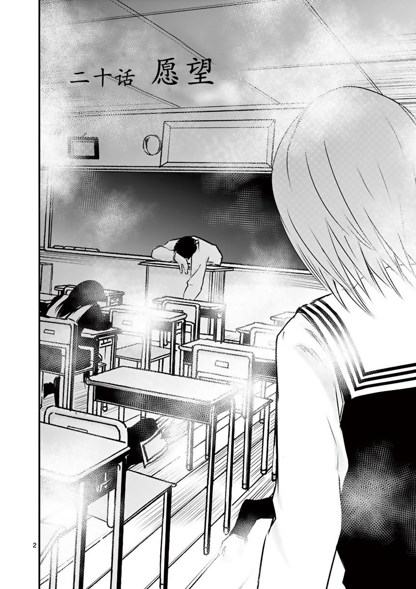 内藤死尸累累 灭杀死亡之路韩漫全集-第20话无删减无遮挡章节图片 