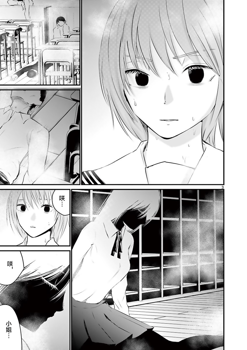 内藤死尸累累 灭杀死亡之路韩漫全集-第20话无删减无遮挡章节图片 
