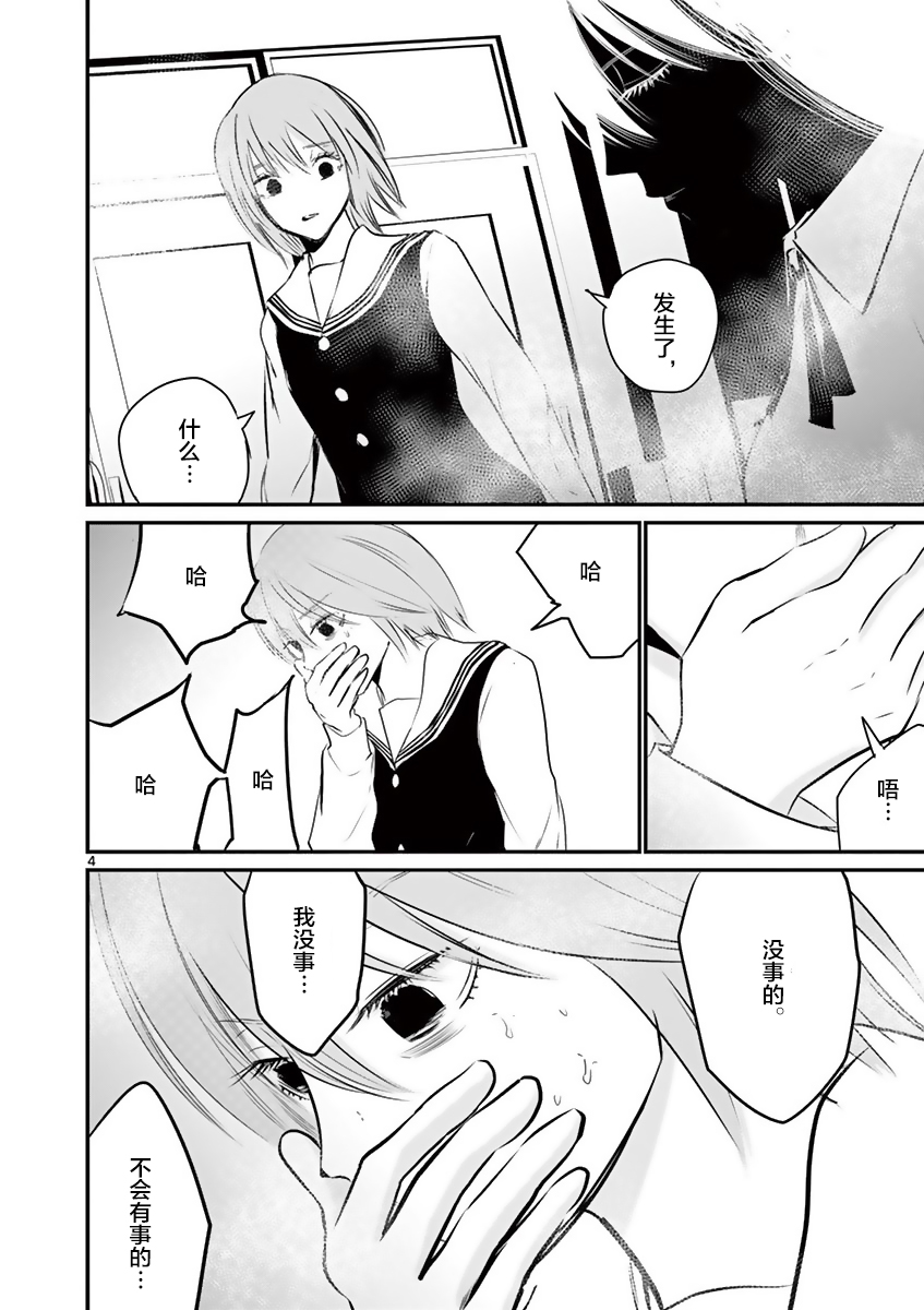 内藤死尸累累 灭杀死亡之路韩漫全集-第20话无删减无遮挡章节图片 