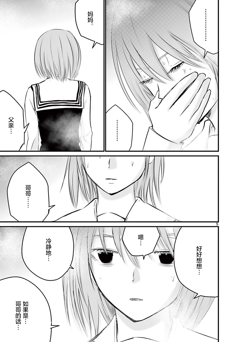 内藤死尸累累 灭杀死亡之路韩漫全集-第20话无删减无遮挡章节图片 