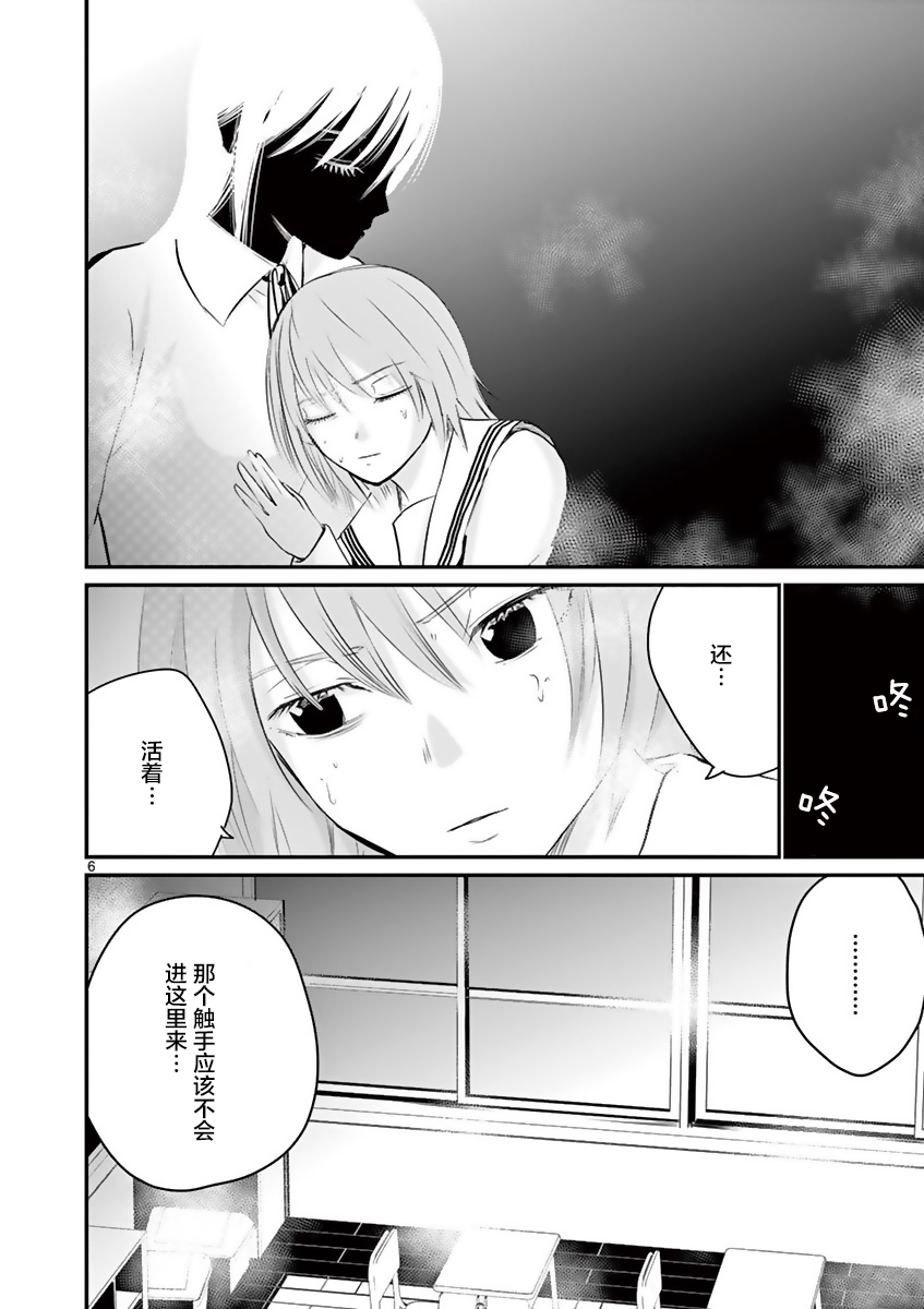 内藤死尸累累 灭杀死亡之路韩漫全集-第20话无删减无遮挡章节图片 