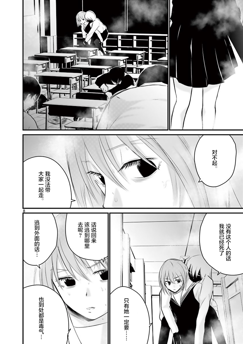 内藤死尸累累 灭杀死亡之路韩漫全集-第20话无删减无遮挡章节图片 