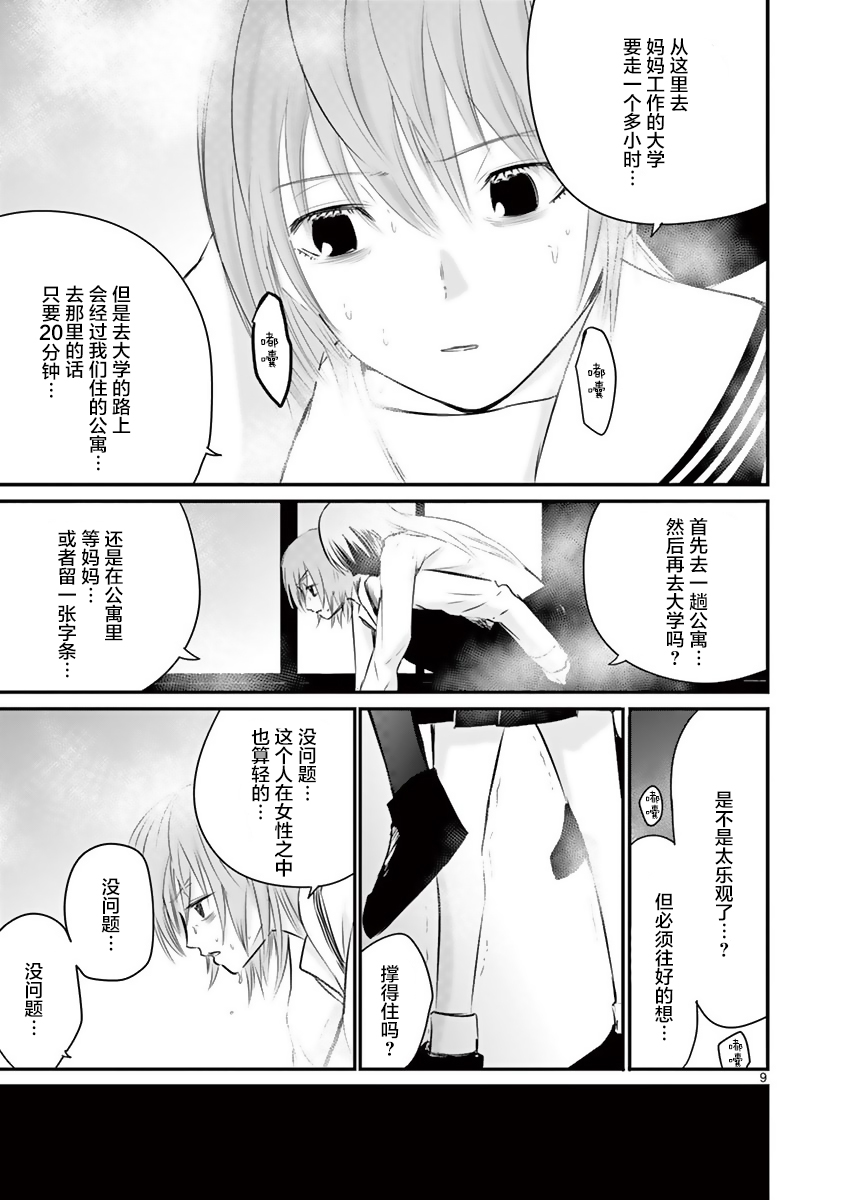 内藤死尸累累 灭杀死亡之路韩漫全集-第20话无删减无遮挡章节图片 