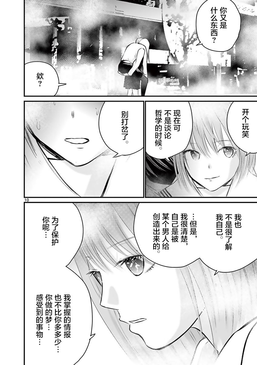 内藤死尸累累 灭杀死亡之路韩漫全集-第21话无删减无遮挡章节图片 