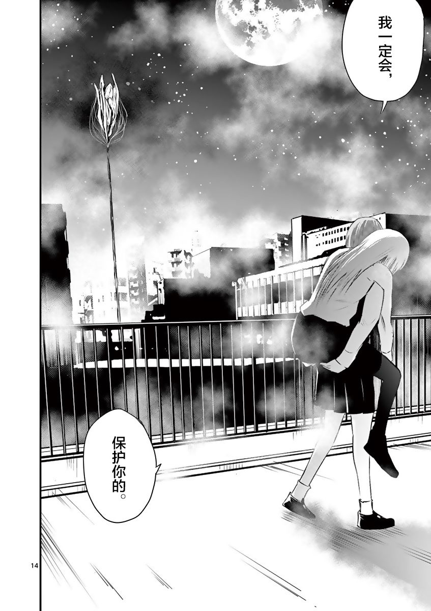内藤死尸累累 灭杀死亡之路韩漫全集-第21话无删减无遮挡章节图片 