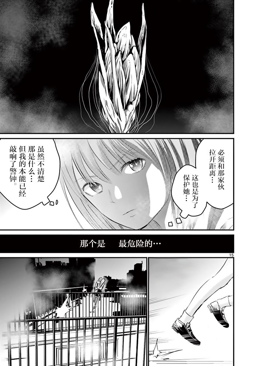 内藤死尸累累 灭杀死亡之路韩漫全集-第21话无删减无遮挡章节图片 