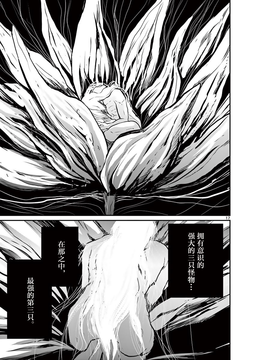 内藤死尸累累 灭杀死亡之路韩漫全集-第21话无删减无遮挡章节图片 