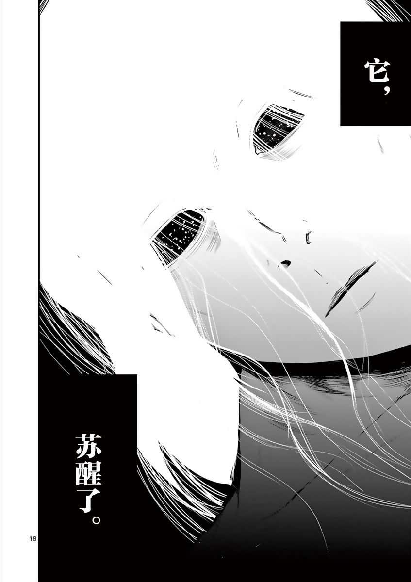 内藤死尸累累 灭杀死亡之路韩漫全集-第21话无删减无遮挡章节图片 