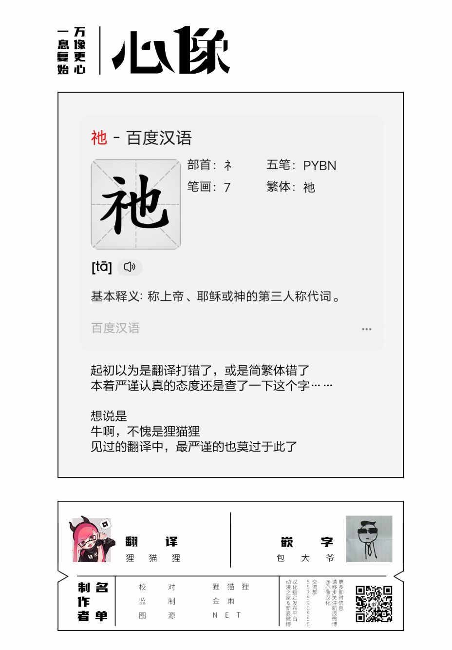 内藤死尸累累 灭杀死亡之路韩漫全集-第21话无删减无遮挡章节图片 