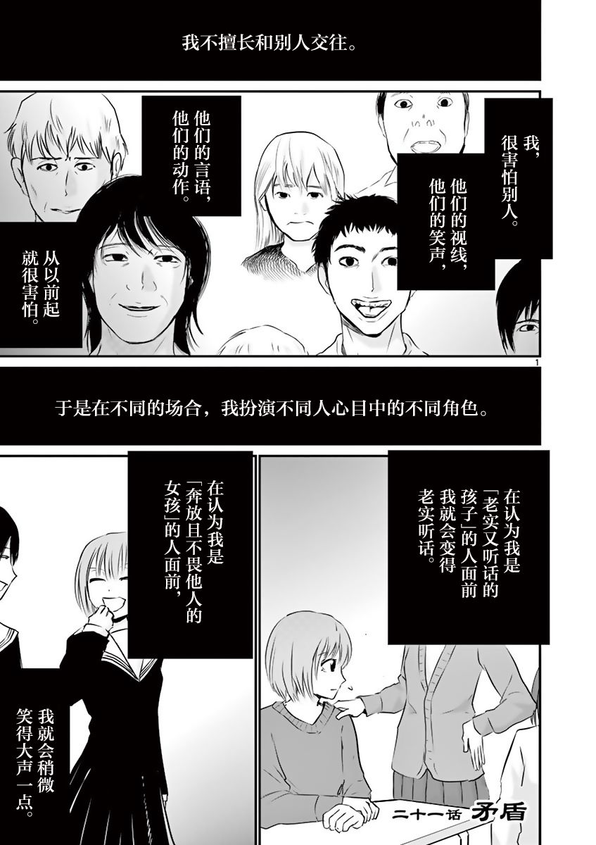 内藤死尸累累 灭杀死亡之路韩漫全集-第21话无删减无遮挡章节图片 